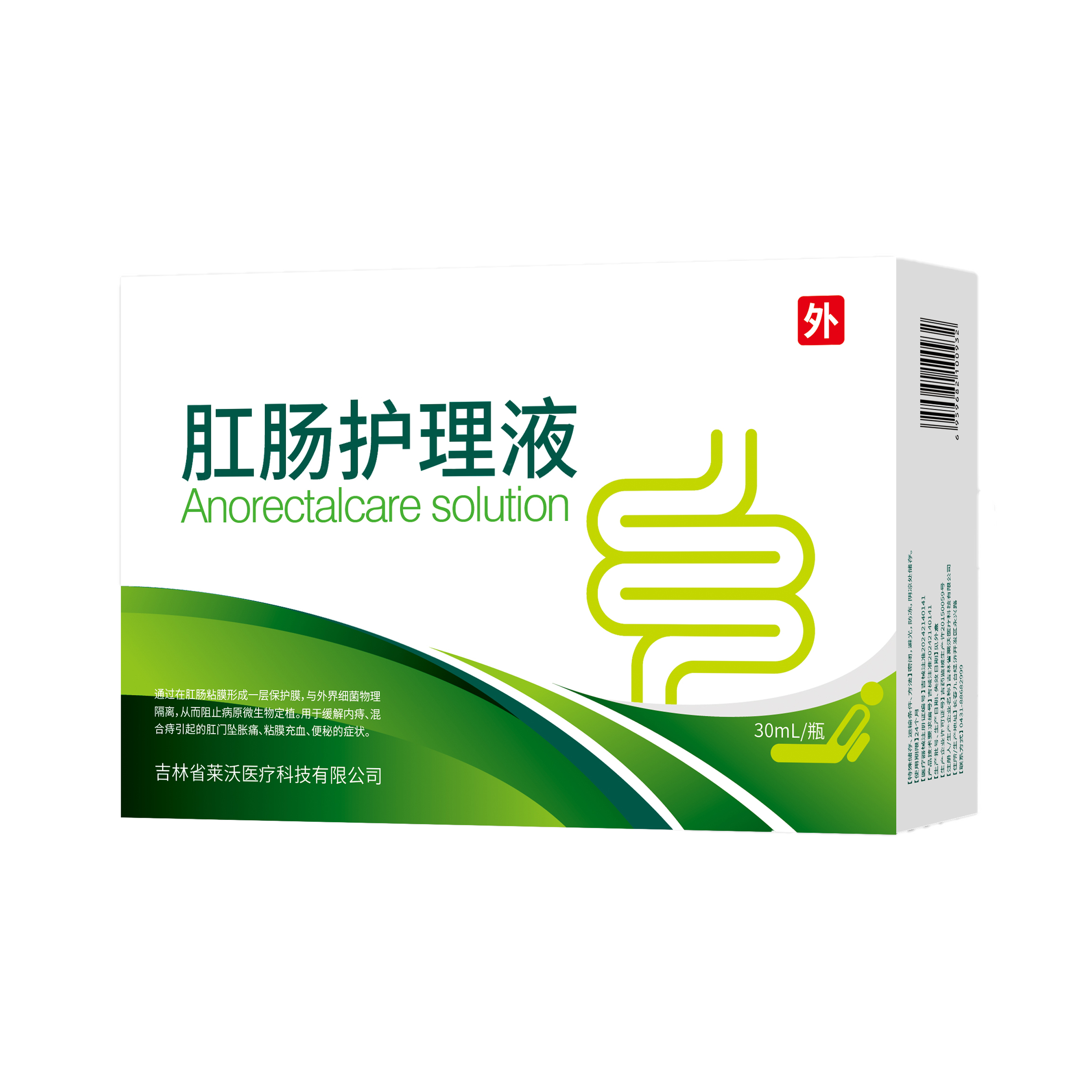 肛腸護(hù)理液